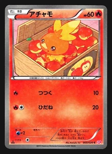 TORCHIC 005/020 SHINY COLLECTION POKEMON JAPANESE HOLO RARE - Picture 1 of 28