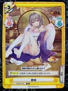 Renacimiento para ti Houchi Shoujo Liu Zhang HS/001T-016 TD - Imagen 1 de 1