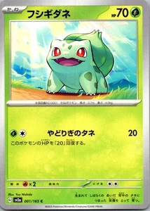 Bulbasaur Common SV2a: Tarjeta Pokémon 151 001/165 casi nueva - Imagen 1 de 2