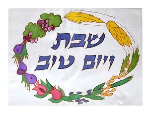 Challah Cover Seven Species Wheat Pomegranates Dates Olives Grapes Design Figs - Picture 1 of 1