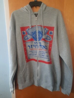 Chaqueta Sudadera Budweiser Con Capucha Escritura Hebrea SenSe Marca XXL Foto 1 de 4
