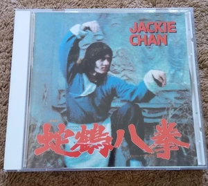 SnBKe Crane HBKken Soundtrack Jackie Chan NipPColumbia CK - Bild 1 von 3