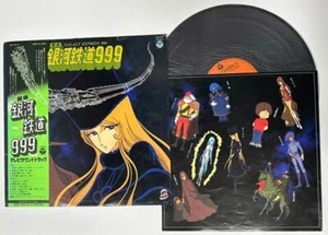 Galaxy Express 999 Soundtrack - Anime - Japanese Vintage Vinyl - Picture 1 of 1
