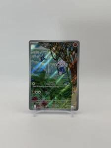 Pokemon - Meditite - 153/142 - Stellar Crown - Holo - Illustration Rare - Picture 1 of 2