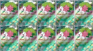Pokemon Karten Spiel - Shaymin AR x10 Holo 066/063 sv9a Heat Wave Arena Japanisch - Bild 1 von 1