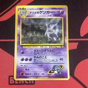 Sabrina's Gengar n.094 Sfida Palestra Holo Carta Pokemon Giapponese - Foto 1 di 15