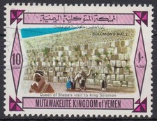 Yemen 1967 used c.t.o Mi.XII Gemälde Paintings King Solomon Queen Saba Jerusalem