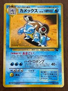 Blastoise 009 Holo Rare Base Set Vintage Pokemon Card 1996 Japanese - Picture 1 of 24