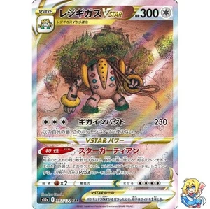 Regigigas VSTAR SAR 233/172 VSTAR Universe s12a Pokemon Card Japanese - Picture 1 of 5