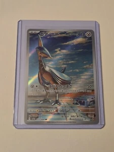 Skarmory 73/64 Paradise Dragona Pokemon Art Rare Holofoil NM *JAPANISCH* - Bild 1 von 3