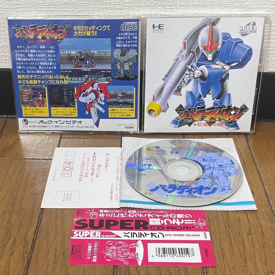 PC Engine CD  * AUTO CRUSHER PALLADIUM  * Japan  Spine  Reg  MINT - Image 1 of 1