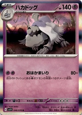 Houndstone SV1V: Violet ex 048/078 Near Mint - Image 1 of 2