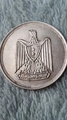 Egypte 5 piastres emblème AH 1387 - 1967 - Photo 1/4