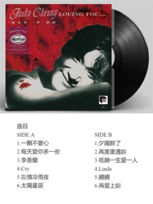 Jacky Cheung Black LP Vinyl Record Exclusive Limited Edition 12in  吻别 她来听我的演唱会 - Image 1 of 4