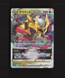 Tarjeta Pokémon holográfica rara universo VSTAR japonés Giratina VSTAR 111/172 CASI NUEVA - Imagen 1 de 10