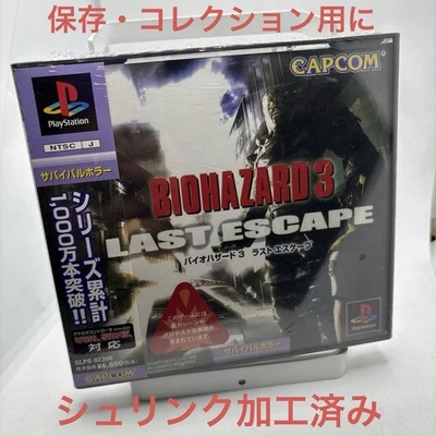 PlayStation Biohazard 3 Last Escape SLPS 02300 Japan Import Capcom Horror Game - Image 1 of 4