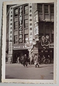 Photo Taiwan forces building Christmas Decoration 1950s 台湾军人大楼圣诞节照片 m8 - Picture 1 of 2