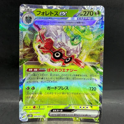 2023 POKEMON JP CLAY BURST SV2D FORRETRESS EX 005/071 (RR) DOUBLE RARE - Image 1 of 2