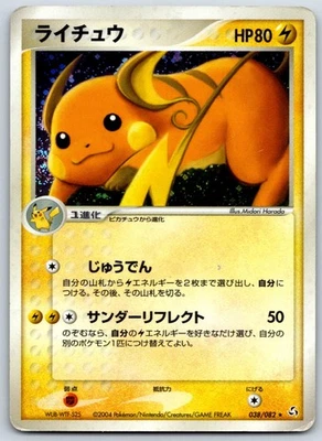 Raichu - Flight of Legends 038/082 Vintage Pokemon Card MP - Image 1 of 2