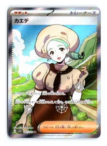 Katy SR 097/078 sv1V Violet ex Japanese Pokemon Card MINT - Picture 1 of 1