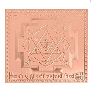 Shri Narvan Chamunda In Pure Copper Energized (12 X 12 Inch) - Picture 1 of 1