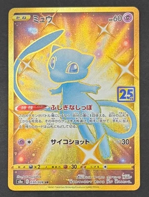 Pokémon Card Mew 030/028 Japanese 25th Anniversary Collection - Near Mint - Image 1 of 2