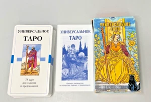 Vintage Universal Tarot Karten Deck Roberto de Angelis Lo Scarabeo in Russ. - Bild 1 von 7