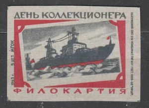 SU 1962 Matchbox Label - 62#011A label, Collector's Day -  5 years MGOK. - Imagen 1 de 2