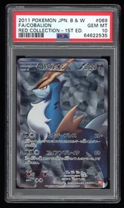 PSA 10 Gem Mint 1ED Cobalion Full Art BW Red Collection Japanese Pokemon Card 69 - Foto 1 di 2
