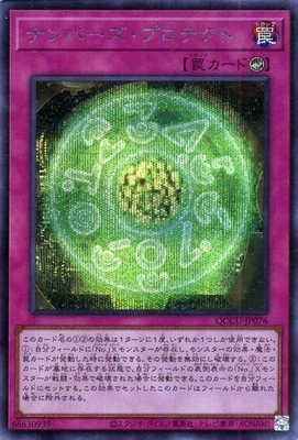 Yugioh QCCU-JP076 Numbers Protection Secret Rare Japanese NM - Image 1 of 4