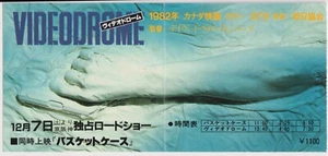 Videodrome 1983 David Cronenberg Esbozo de entrada de cine japonés FERIA - Imagen 1 de 1