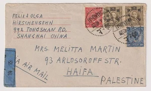 E4970: 1948 Shanghai to Palestine Cover, Jewish Emigres - Picture 1 of 2