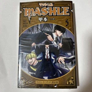 Mashle 5 Comic Manga Book Kōmoto Ichi Japanese Edition New - Picture 1 of 3