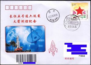 CHINA 2023-12-16 CZ-5 Rocket Launch Remote Sensing-41 Satellite,Xian,Space cover
