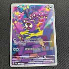Gastly 177/162 Pokemon TCG: Temporal Forces Near Mint (NM) Illustration Rare