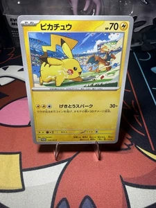 Pikachu - 120/SV-P 120/SV-P Sv-P Promo Karten Regular (Japanisch) - Bild 1 von 12
