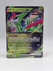 Hojas de Hierro ex 016/071 Sv5m - Pokemon Cyber Judge - Casi Como Nuevo Holo Ultra Raro  - Imagen 1 de 2