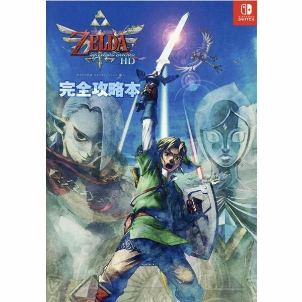 The Legend of Zelda Skyward Sword HD Complete Strategy Guide Book Game Japan New - Image 1 of 1