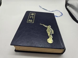 Chinesisches Buch Mormon HC Buch 1979 - Bild 1 von 9