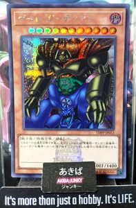 Gate Guardian Yugioh TDPP-JP012 Secret Rare Logo OCG JAPAN - Picture 1 of 5