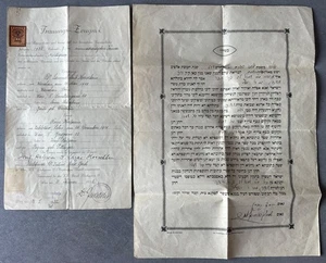 1932 Vienna Ketubah certificato di matrimonio rabbino Julius Roth Kristallnacht Temple - Foto 1 di 7