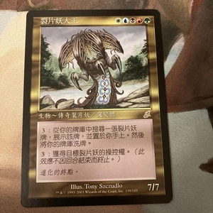Scg Mtg Sliver Leader Chinese First Edition Scourge Edh Commander - Picture 1 of 6