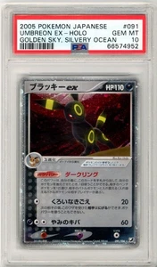 PSA GEM MT 10 Umbreon ex 091/106 Golden Sky, Silvery Ocean Holo (Japanese) - Bild 1 von 2