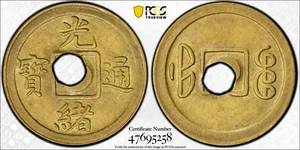 CHINA 1908. Fukien. Brass Cash, 1 Cash PCGS MS 64 TOP 福建省造 光緒通寳 - Picture 1 of 6