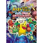 Pokemon Mystery Dungeon: Blue & Red Rescue Team Official Guide Book Gba Ds