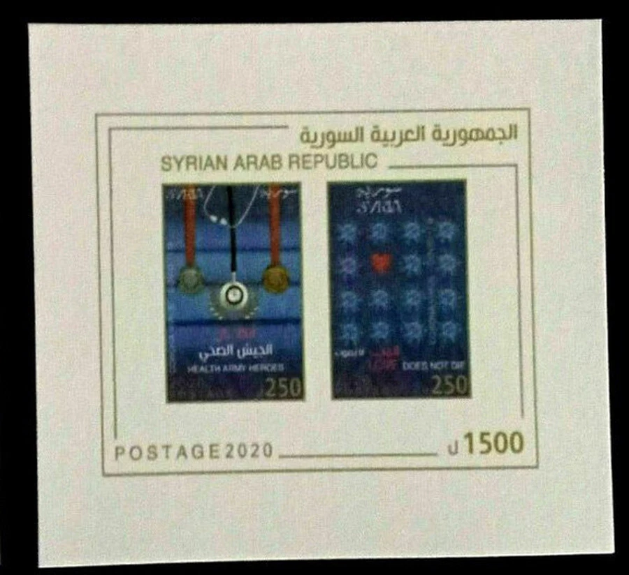 Syria 2020 , CovÎd-19 virus, Corona, Michel Block #125 , without hinge, MNH ** - Image 1 of 1