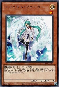 Yugioh SD47-JP017 Effect Veiler Common Japanese NM - Picture 1 of 6
