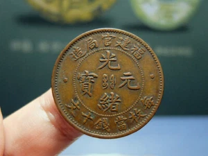 CHINA Qing (1902-1906 A.D.) Guang Xu Yuan Bao Genuine Ancient Copper Coin 61583 - Picture 1 of 5