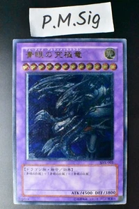 Blue-Eyes Ultimate Dragon SDX-001 Ultimate Rare Relief Yu-Gi-Oh! Card - Picture 1 of 7