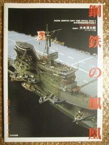 IJN WARSHIPS 1/700 WATER-LINE, SUPER DETAILS,PICTORIAL BOOK #2, DAINIPPON KAIGA - Picture 1 of 12